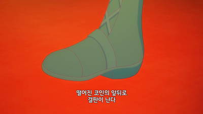10화 신이 행하는 세 가지 속임수