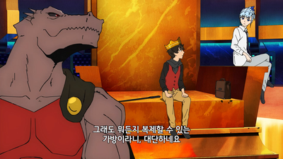 5화 왕관의 행방