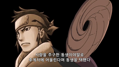 423화 사스케의 닌자의 길