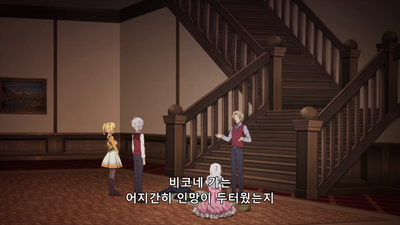 11화 배신의 결의