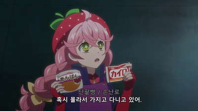 11화 딱 마주친 스트레인저