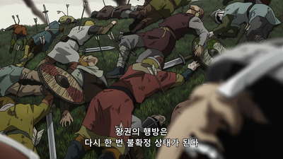 5화 피의 여정