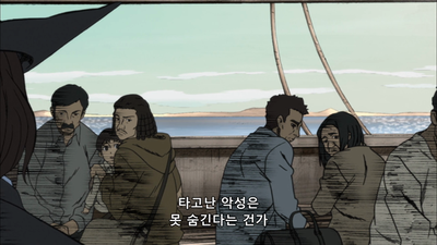 5화 피에 젖은 삼각