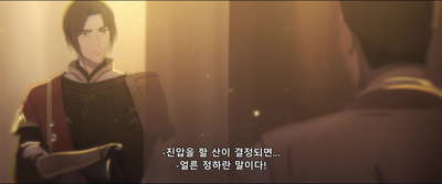 4화 귀왕 화성