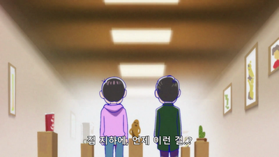 20화 사 버리겠어/쵸로마츠 기념관/귀지 파기/감