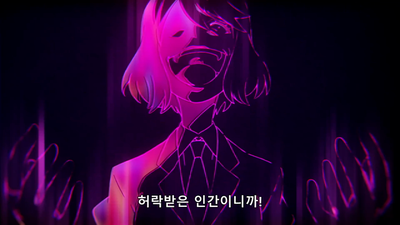 4화 죄인은 선택권이 없다