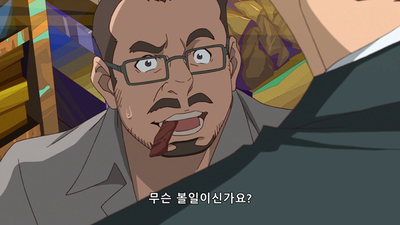 5화 케이스 1_5: 로스앤젤레스 커넥션