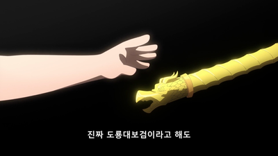 2화 선왕의 일상생활! 2화