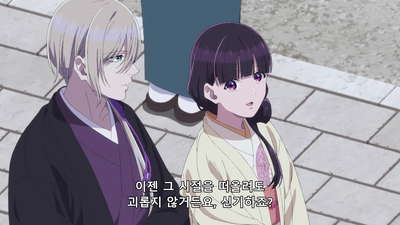7화 새해, 술렁거림