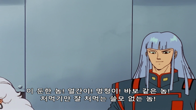 35화 공포! 무한기동포