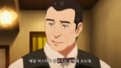 2화 오랜 친구