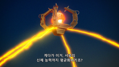 10화 내리는 건 비가 아니야