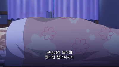 3화 선생님의 특별한 혼자가 되고 싶다