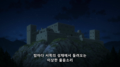 11화 마수를 부리는 야만족은 어둠 속에서 조소한다