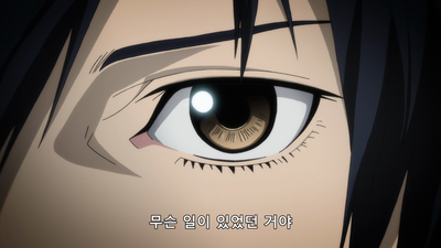 2화 시시가미 히로