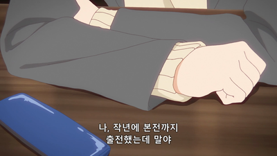 8화 겨울은 다이아몬드