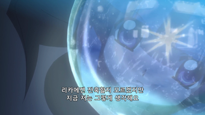 4화 사이고로시 편　그 세 번째