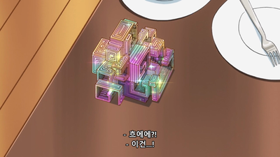 25화 노려진 UTS