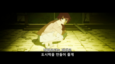 1화 카렌 비 그 첫 번째