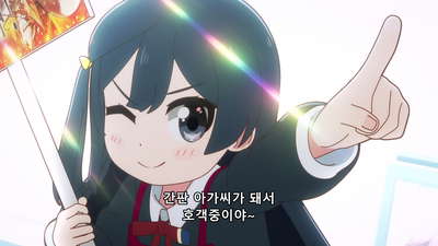 8화 카나타와 아르바이트
