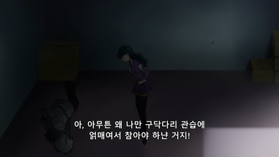 11화 사로잡힌 히비노