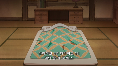 2화 타마히코 죽다