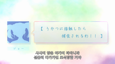 11화 연애 따윈 도시전설
