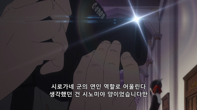 12화 학생회는 찍게 하고 싶어