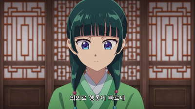 3화 동인하초