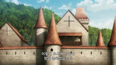 9화 과거의 긍지