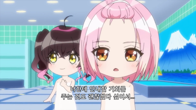 11화 대중목욕탕 파티