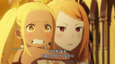 6화 기사의 조건
