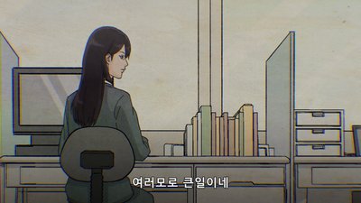 9화 개미귀신