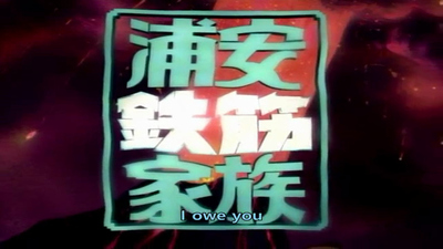 25화 라면은 3분안에