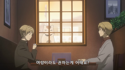 3화 요괴퇴치 온천여행