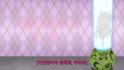 5화 거짓말이라 말해줘, 쿠우코