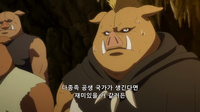 15화 쥬라의 숲 대동맹