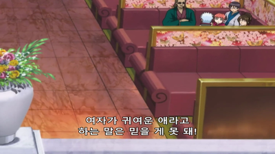 83화 쇼군 캬바레 첫등장