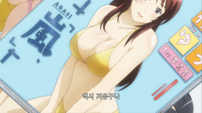 11화 하나마루한 제멋대로 아내 / 하나마루한 이야기
