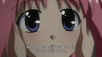 5화 별과 번개