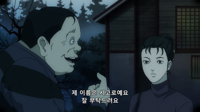 1화 괴기!! 히키즈리 남매
