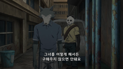 10화 솜털, 땅끝까지 쫓을 거라면
