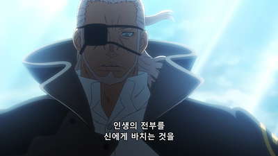 3화 불꽃의 화신