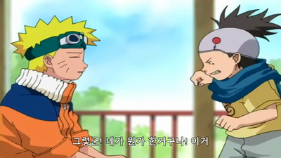 2화 코노하마루다, 이거!