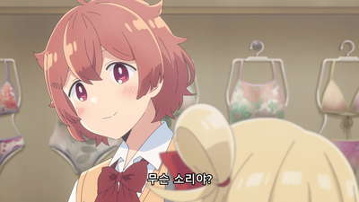 5화 해수욕 아냐?