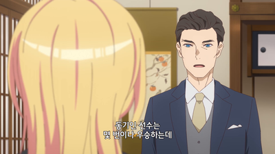 9화 몰라요!