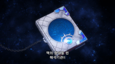 10화 Rencontre -푸른 밤-
