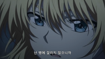 3화 붉은 별이 뜨다