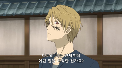 5화 속박된 자