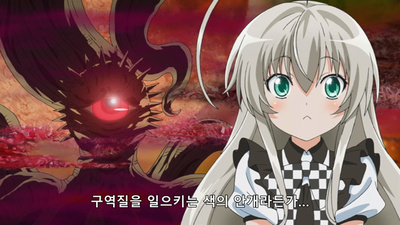 1화 제 3종 접근 조우, 같은